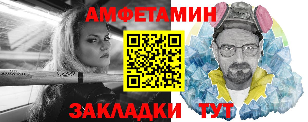 Amphetamine  Вход с VPN  Баксан  АМФЕТАМИН 97% 