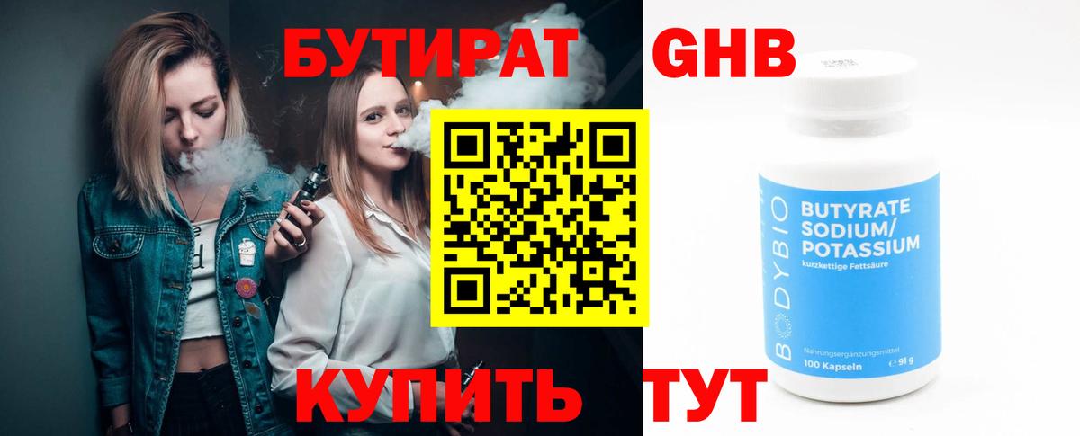 Бутират оксана Баксан