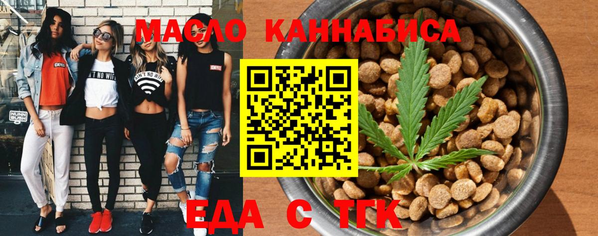 Печенье с ТГК конопля  Баксан 