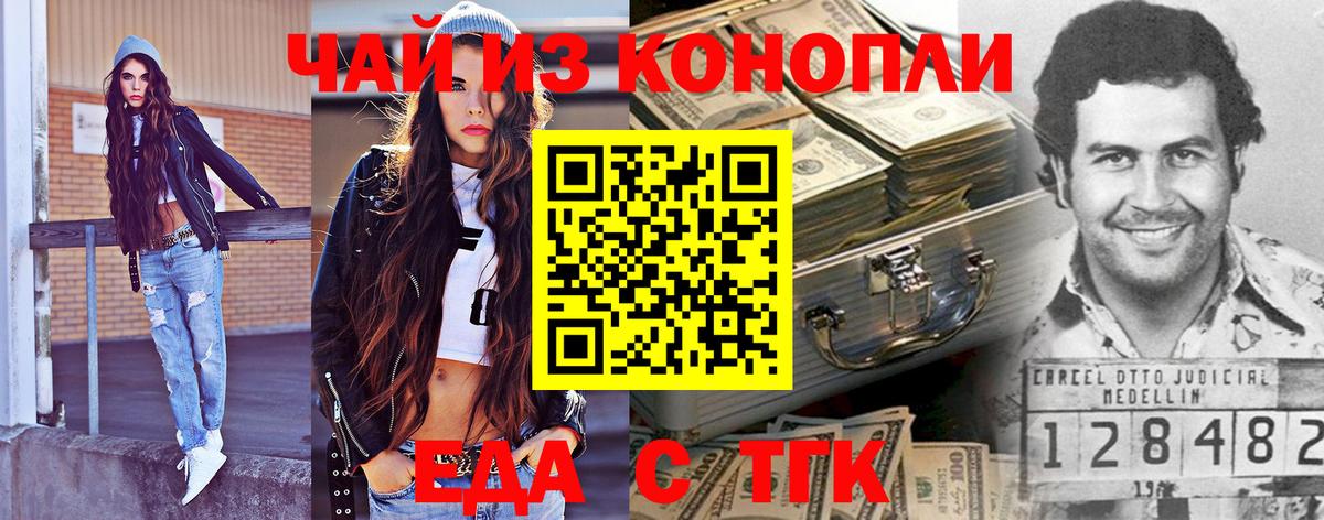 Гашиш  Каннабис  Меф МЯУ МЯУ   COCAIN  Codein  Баксан  Вход с VPN 