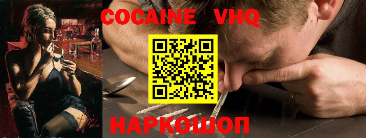 COCAIN VHQ Баксан