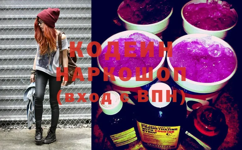 Кодеин Purple Drank  наркотики  Баксан 