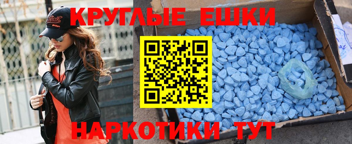 дарк нет формула  ЭКСТАЗИ круглые  Ecstasy ешки  как найти закладки  Вход с VPN  Баксан 
