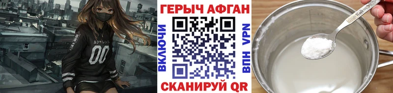 Героин герыч  продажа наркотиков  Баксан 