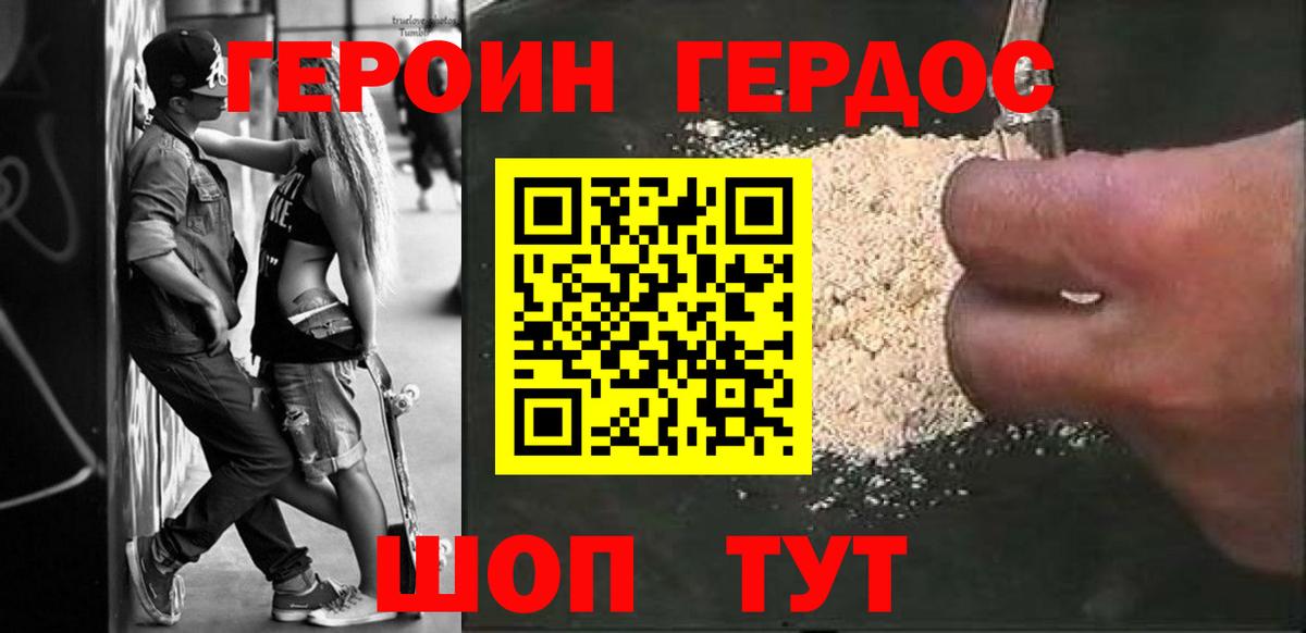 Героин  Баксан  ГЕРОИН герыч 