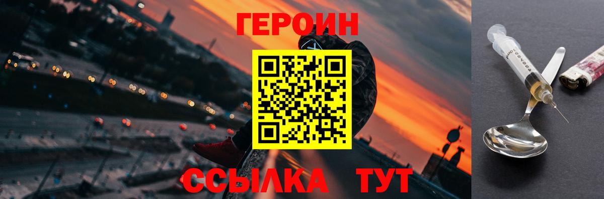 Героин белый  ГЕРОИН  Баксан  Вход с VPN 