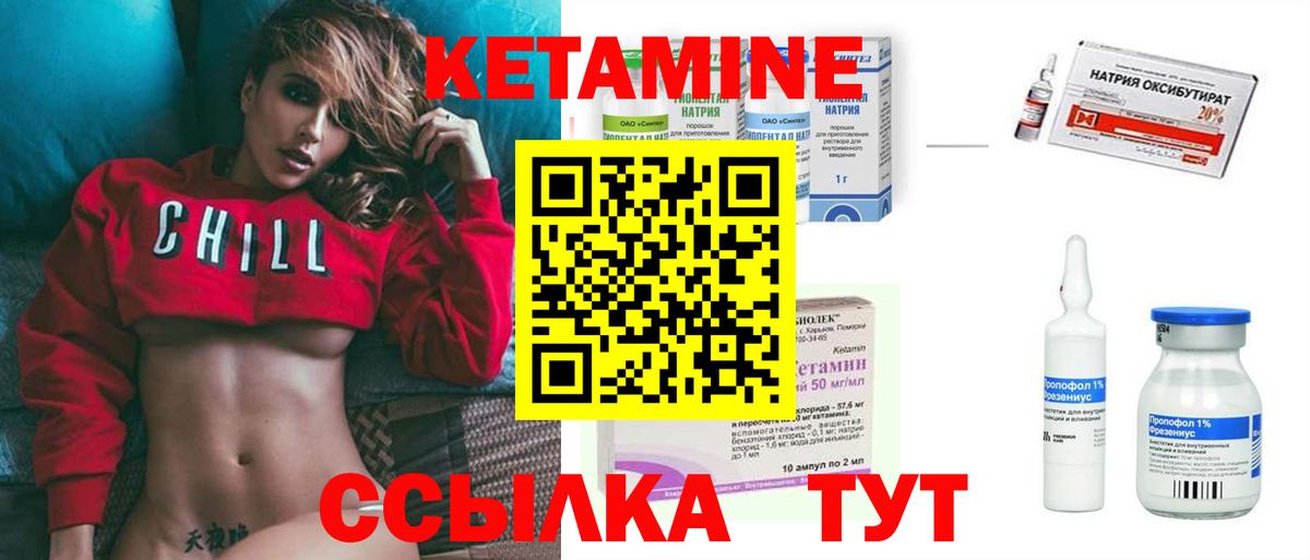 Баксан  КЕТАМИН ketamine  Вход с VPN 