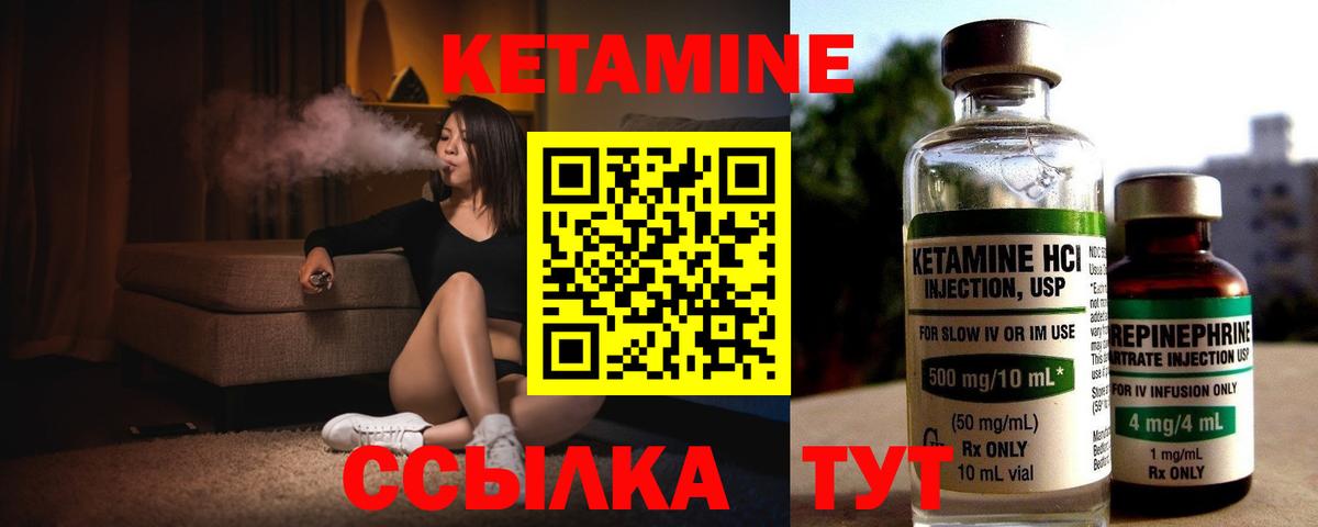 КЕТАМИН ketamine Баксан