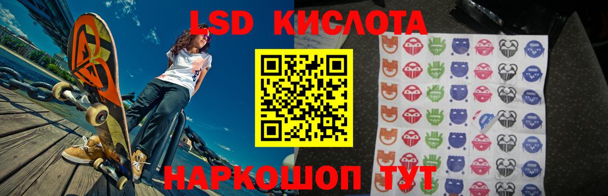 ЛСД экстази кислота  Лсд 25 экстази кислота  Вход с VPN  Баксан 