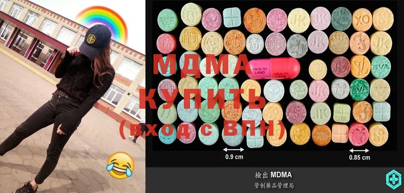 купить   Баксан  МДМА Molly 