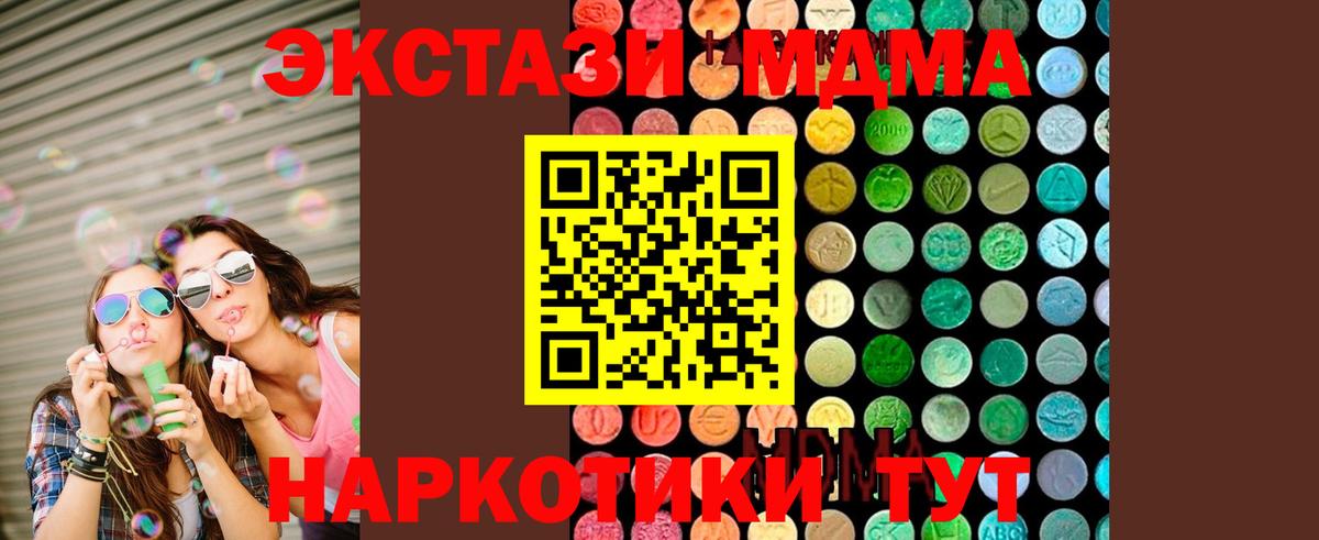 MDMA crystal  MDMA Molly  Баксан  Вход с VPN 