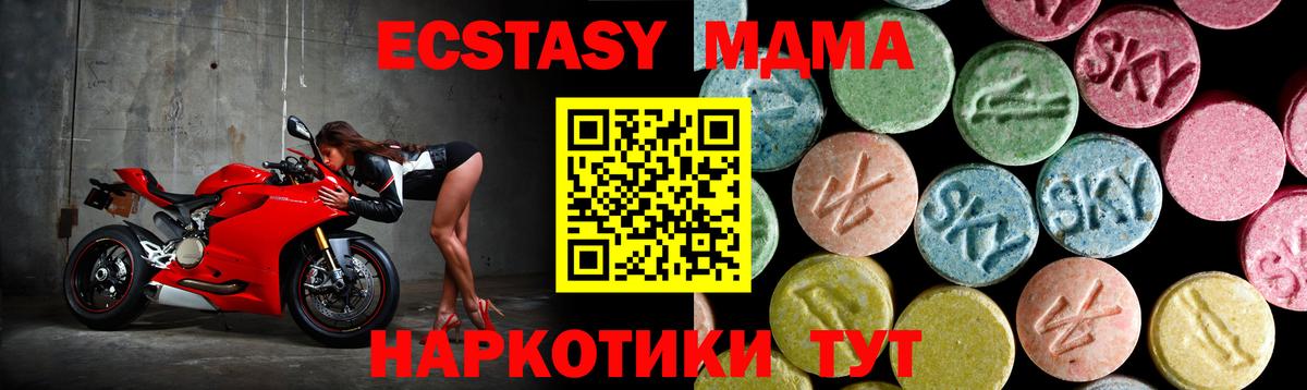 МДМА Molly Баксан