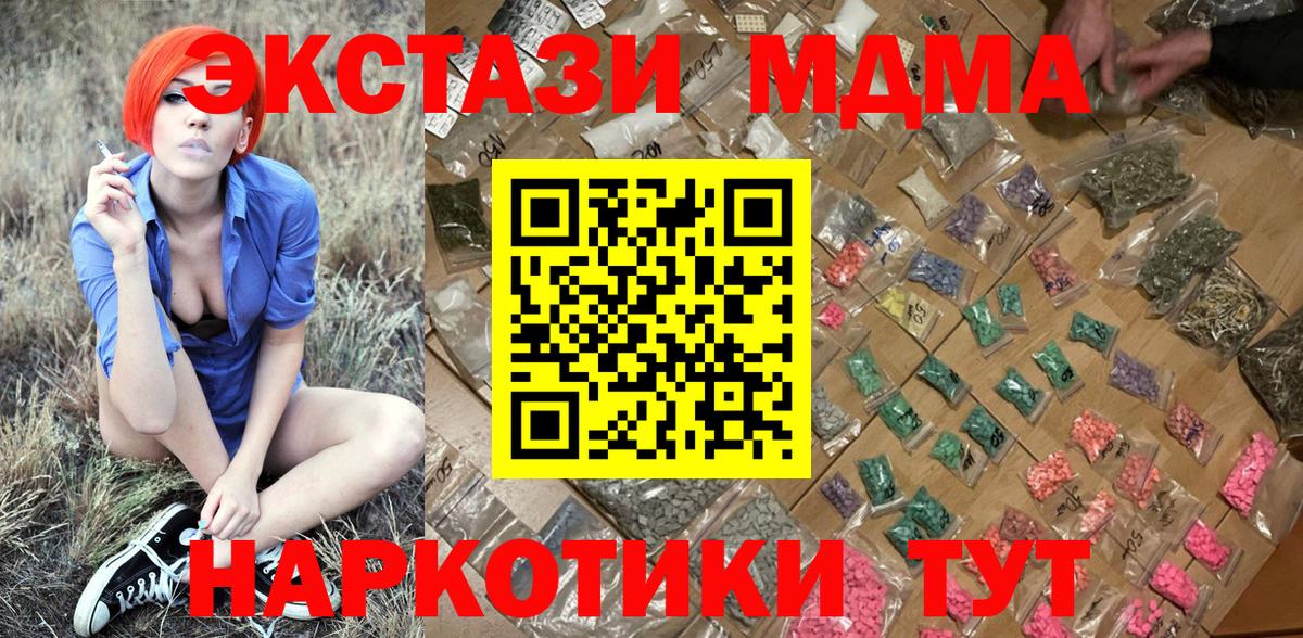 МДМА Molly Баксан