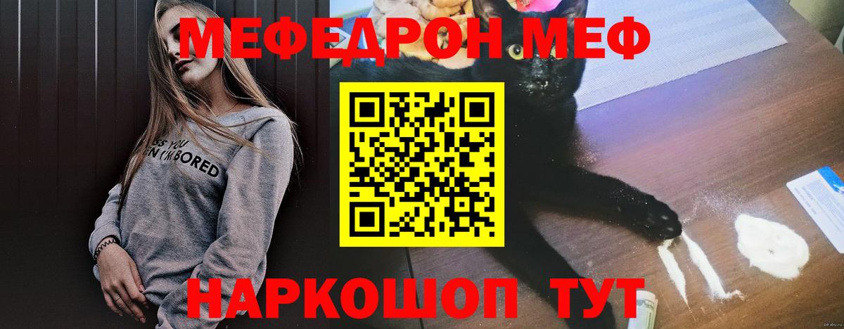 Мефедрон мука Баксан