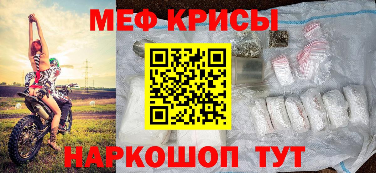 МЯУ-МЯУ 4 MMC  Мефедрон  МЕФ mephedrone  цена наркотик  Мефедрон  Вход с VPN  Баксан 