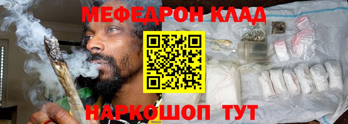 Меф мяу мяу кристаллы Баксан