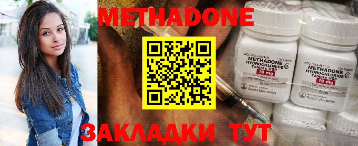МЕТАДОН кристалл Баксан