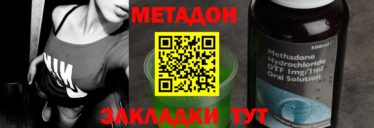 МЕТАДОН белоснежный  Вход с VPN  Метадон белоснежный  Баксан 