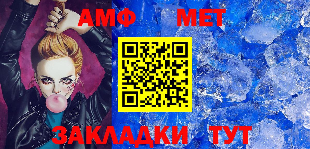 МЕТАМФЕТАМИН Methamphetamine  МЕТАМФЕТАМИН Methamphetamine  Вход с VPN  Баксан 
