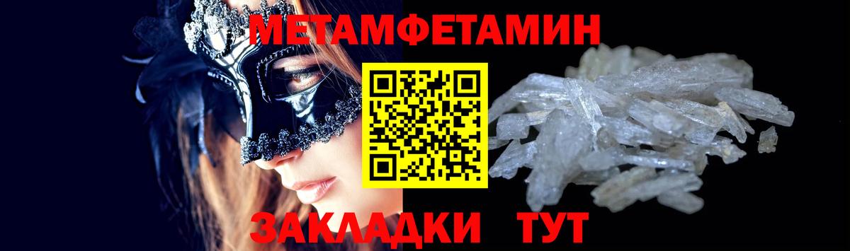 Первитин витя Баксан