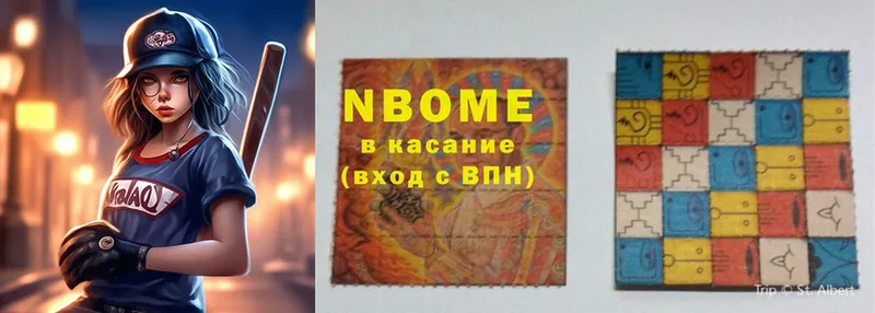 Марки N-bome 1,8мг  Баксан 