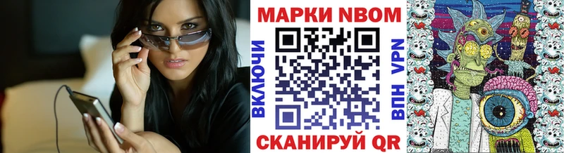 Марки NBOMe 1,8мг  цены   Баксан 
