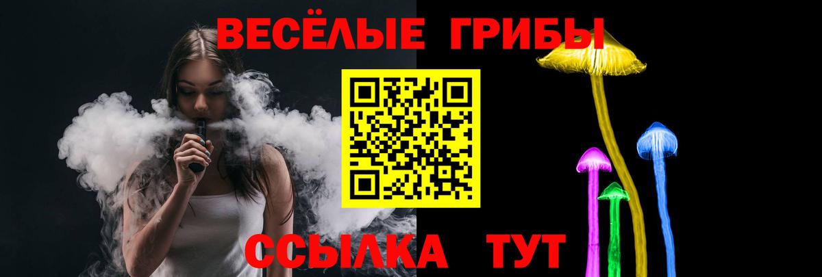 Галлюциногенные грибы мухоморы Баксан